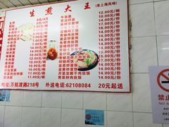 菜单-黄阿姨锅贴大王(万航渡路店)