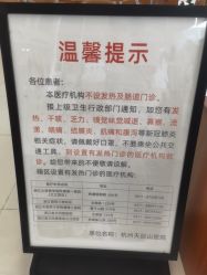-杭州天目山妇产医院