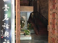 -青藤茶馆(南山路店)