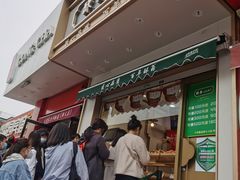 门面-酥翁糕点(顺义店)