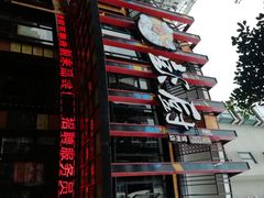 -彭厨(常州店)