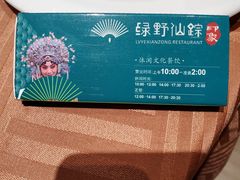 -绿野仙踪·印象(香樟名都店)