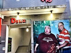 门面-黄连大头华烧鹅店(大良店)