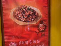 -芦月轩羊蝎子(劲松店)