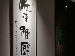 -江南雅厨(李公堤店)