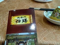 -仿膳饭庄(天安门店)