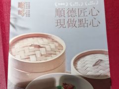 -顺峰(农展馆店)