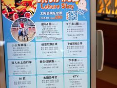 -太阳岛度假酒店