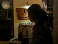 -蘭·日本料理铁板烧(碧云路店)