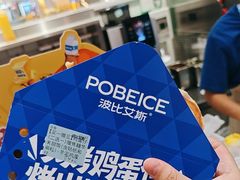 -波比艾斯(步步高梅溪新天地店)