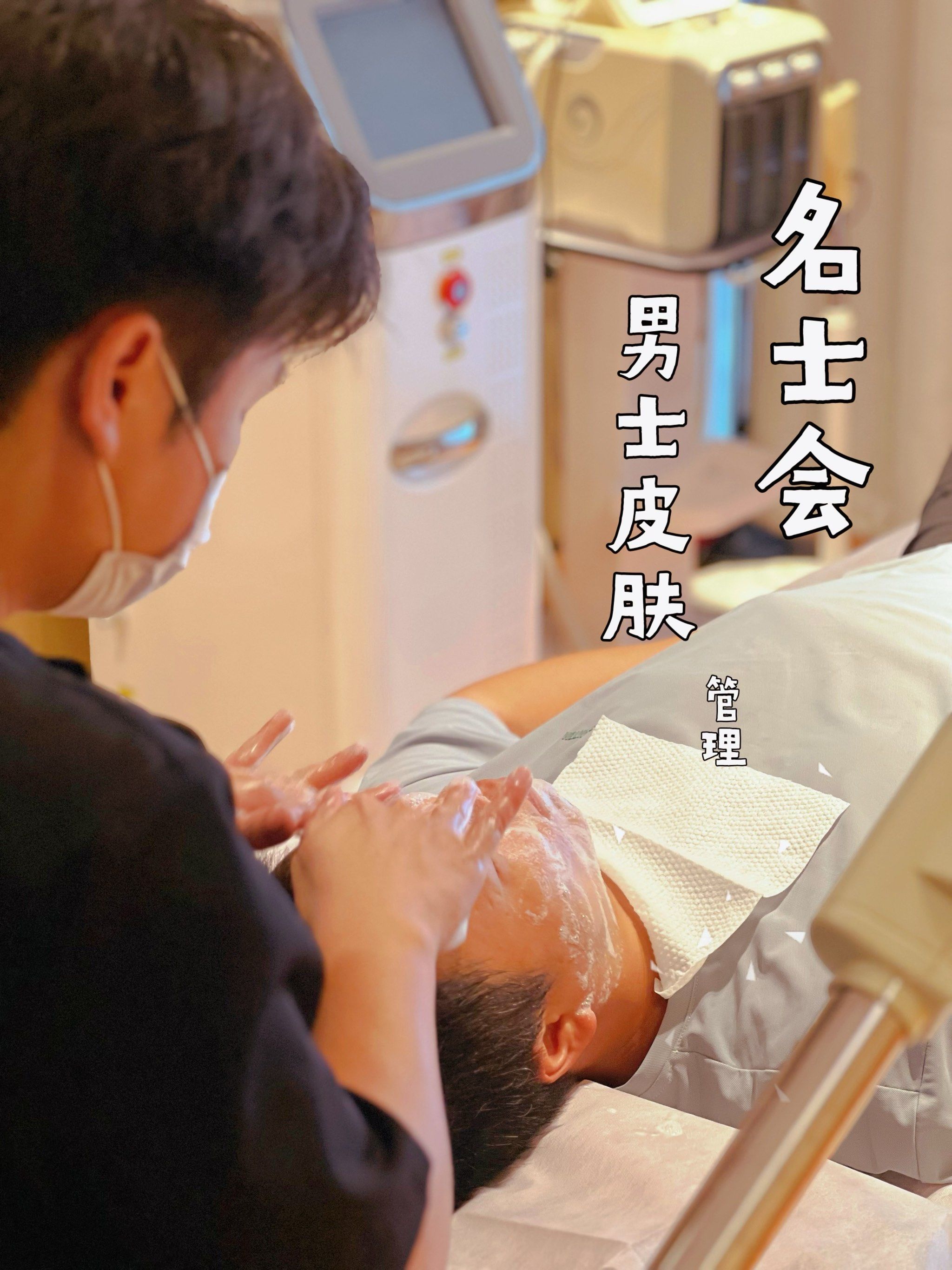 男士皮肤管理很巴适～[加油][胜利]