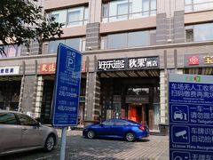 -好乐迪KTV(金钻店)