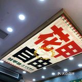 又来吃花甲粉啦