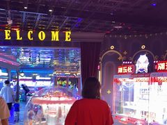 -反斗乐园(领展中心城店)