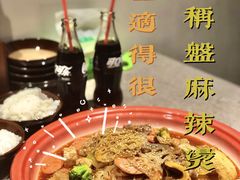 -老街称盘麻辣烫·冒菜(思北店)