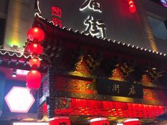 门面-湘潭九龙鱼头店(城南西路店)