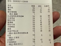 账单-楠火锅(龙阳广场店)