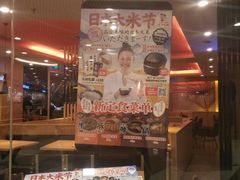 -味千拉面(和平大道奥山世纪城店)