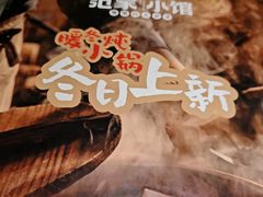 -范家小馆·烤鸭新京菜(金融街店)