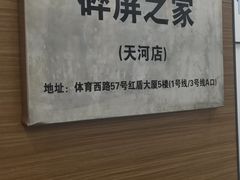 -金点专业手机维修·天河城服务部