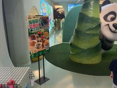 -眉州东坡·熊猫主题餐厅(枫蓝店)