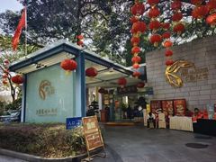 -鹿鸣酒家(越秀店)