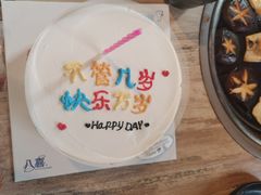 -八喜冰淇淋蛋糕(富国店)