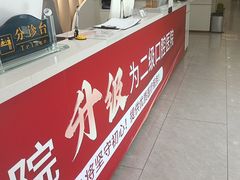 -合众齿科高难度矫正·种植·儿牙中心(望京总院)
