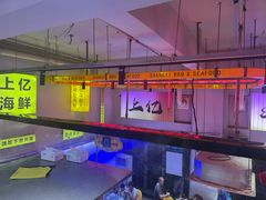 -上亿烧烤海鲜大咖(承德路店)