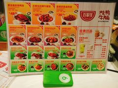 菜单-百事佳烧鸭牛腩(上海虹桥站店)
