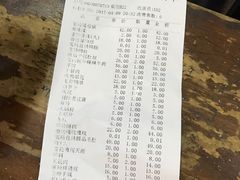 账单-茅草房·河畔园林火锅