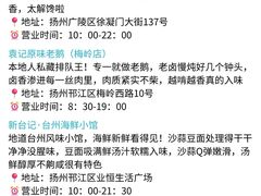 -陈记菜馆·非遗淮扬菜(东关街教场店)