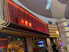 门面-日丰园海肠水饺·老字号大连海鲜(和平广场店)