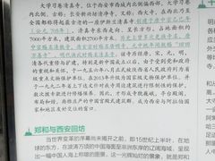 -大学习巷清真寺