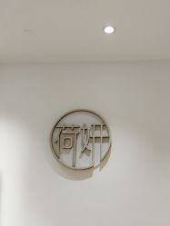 -HEYAN荷妍专业脱毛连锁机构