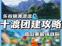 -沉浸北京·团建旅行·密室剧本杀·年会会议轰趴拓展