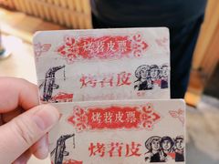 -乐乐姐超级土豆(中关村5号店)