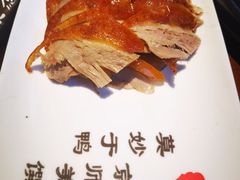 全聚德精品烤鸭-全聚德(前门店)