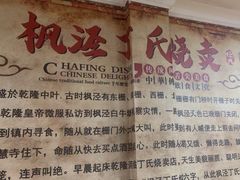 -枫泾丁氏烧卖(枫丽路店)