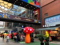 -观澜湖新城运动奥莱区