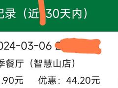 -四季餐厅(华苑店)