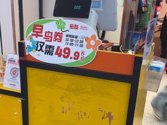 -密友回转自助火锅(世茂国际广场店)