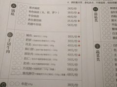 菜单-牛焱·贵州黄牛肉火锅(城西银泰店)