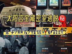 -Xcape异时刻密室逃脱魔法互动(瑞虹天地太阳宫店)