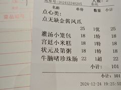 -點無缺茶楼·海鲜酒家(世博店)