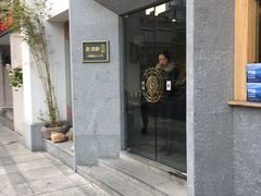 门面-老清朝包子铺(开明街店)