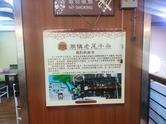 -潮镇老尾牛杂(环城西路店)