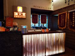大堂-端艾堂·SPA·艾灸(棕榈泉013店)