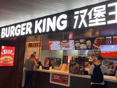 -汉堡王(珠海机场出发层B区店)