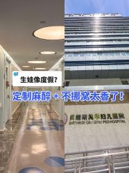 -杭州贝瑞斯美华妇儿医院·早孕·产检·儿科